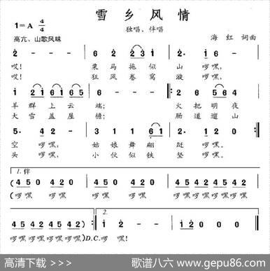 雪乡风情 - 海红|海红