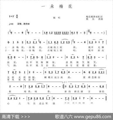 一朵梅花 - 梅花砚梦雨虹|熊长清