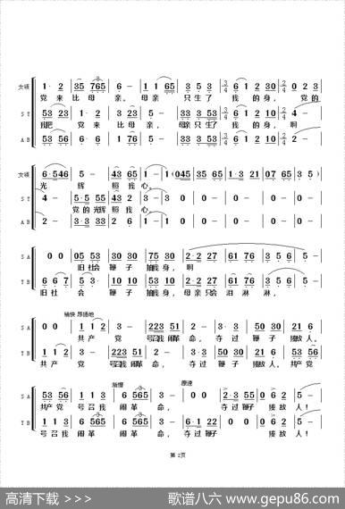 唱支山歌给党听（女领合唱） - 蕉萍词|践耳曲佚名改编