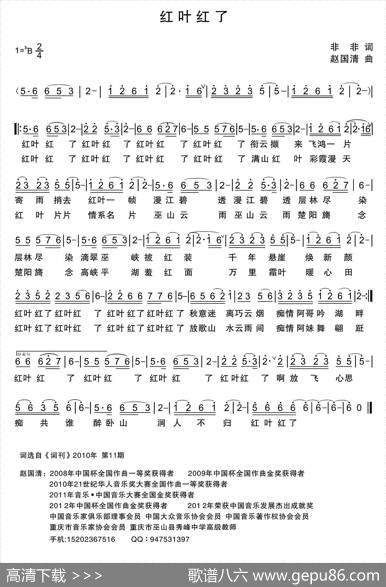 红叶红了 - 非非|赵国清