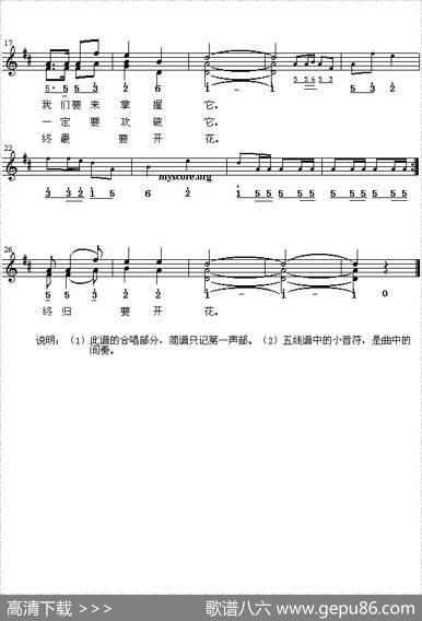 我们是小小发明家（线简谱混排版） - 勒夕|段时俊