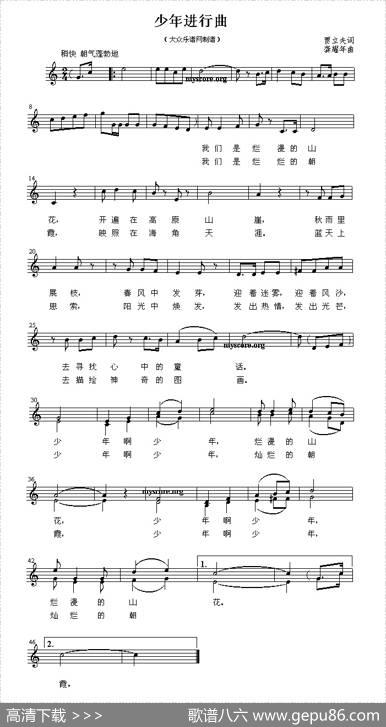 少年进行曲（贾立夫词龚耀年曲、五线谱） - 贾立夫|龚耀年