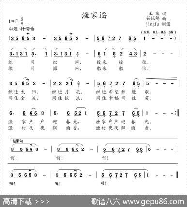 渔家谣（王森词茹银鹤曲） - 王森|茹银鹤