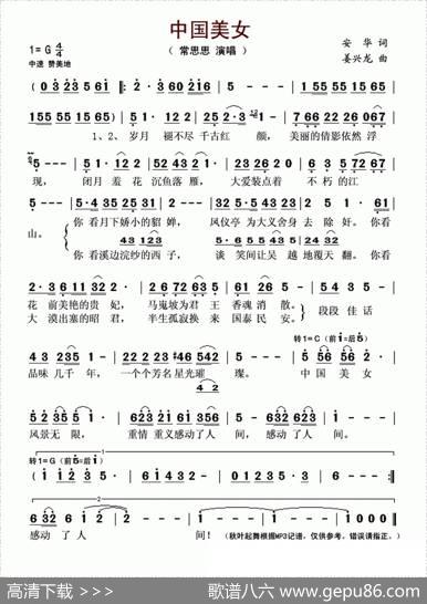 中国美女 - 安华|姜兴龙