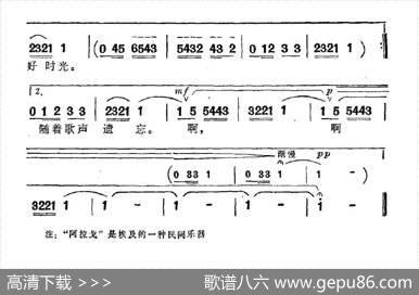 [埃及]尼罗河畔的歌声（朱宝勇填词编曲）|埃及民歌、朱宝勇填词编曲