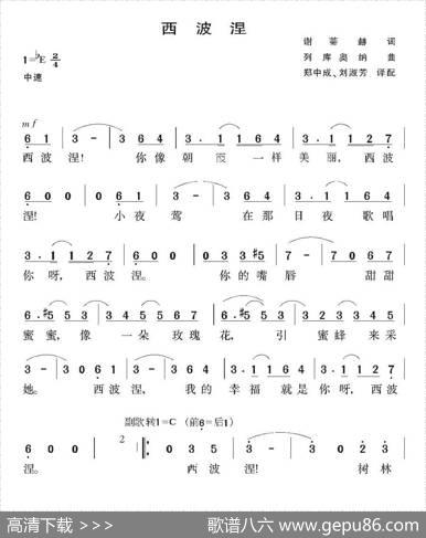 [古巴]西波涅 - 谢蒂赫|列库奥纳