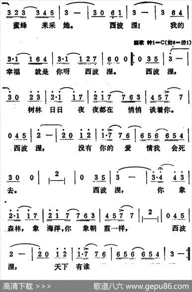 [古巴]西波涅 - 谢蒂赫|列库奥纳