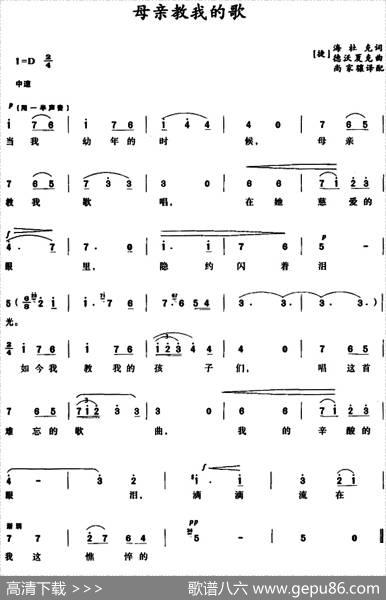 [捷克]母亲教我的歌（5个版本） - [捷]海杜克|[捷]德沃夏克曲、尚家骧译配