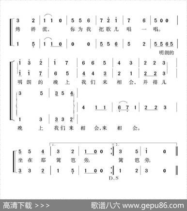 [捷克]牧童（二声部）|毛宽宇译配