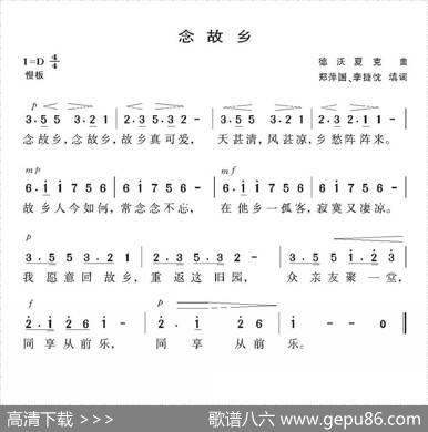 [捷克]思故乡|德沃夏克