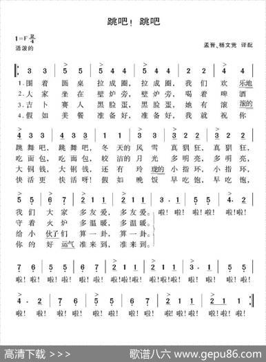 [捷克]跳吧！跳吧