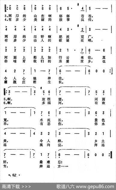 [罗马尼亚]多瑙河之波（电影《多瑙河之波》插曲）|伊凡诺维奇曲、薛范译配