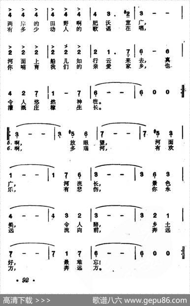 [罗马尼亚]多瑙河之波（电影《多瑙河之波》插曲）|伊凡诺维奇曲、薛范译配