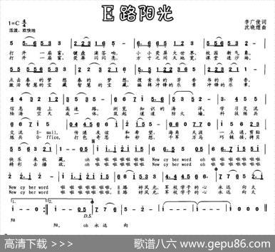 E路阳光 - 李广俊|沈晓煜