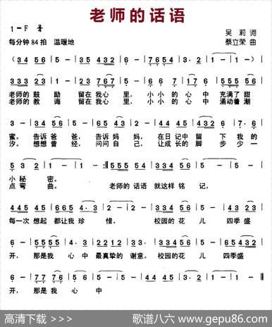 老师的话语 - 吴莉|蔡立荣