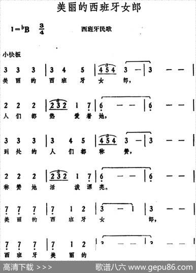 [意]美丽的西班牙女郎 - [意]V.奇阿拉|[意]V.奇阿拉