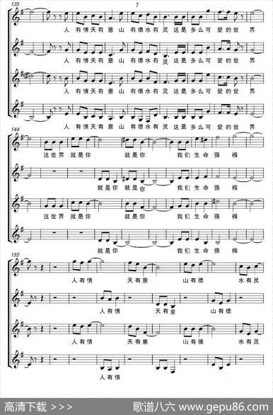 鸟语花香（曾鸣词艺博曲、无伴奏合唱、五线谱） - 曾鸣|艺博