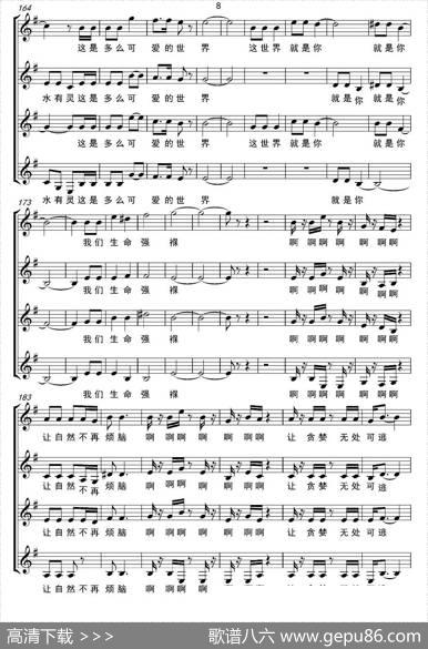 鸟语花香（曾鸣词艺博曲、无伴奏合唱、五线谱） - 曾鸣|艺博