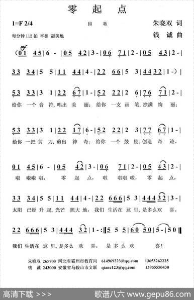 零起点 - 朱晓双|钱诚