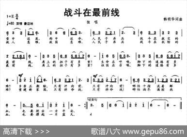 战斗在最前线 - 韩明华|韩明华