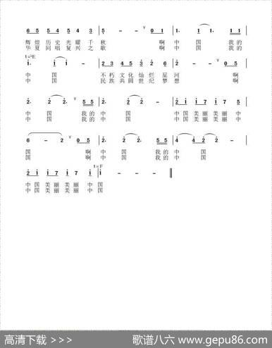 美丽中国（罗德礼词李文斌曲） - 罗德礼|李文斌
