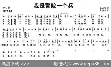 我是警院一个兵 - 潘兴军|尹磊磊