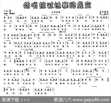 鸽哨掠过边寨的晨空 - 朱向前|栾凯