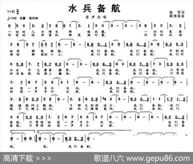 水兵备航 - 晓雪|薛清海
