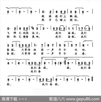 水兵备航 - 晓雪|薛清海
