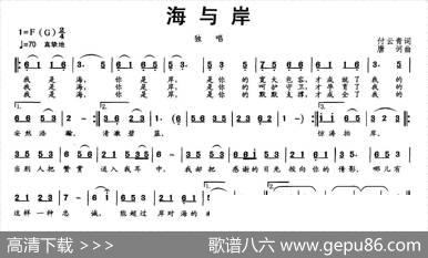 海与岸（付云青词唐訶曲） - 付云青|唐訶