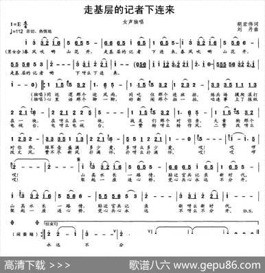 走基层的记者下连来 - 胡宏伟|刘丹