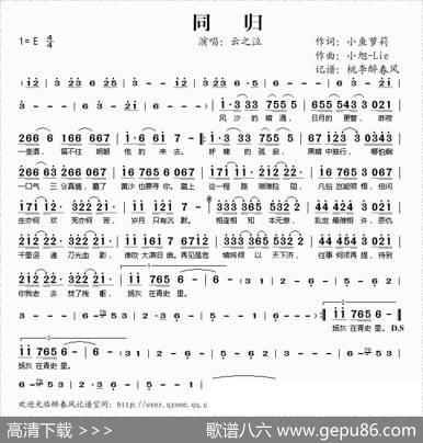 同归 - 小鱼萝莉|小旭-Lie