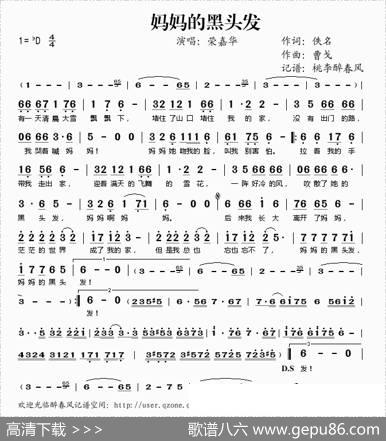 妈妈的黑头发 - 佚名|曹戈