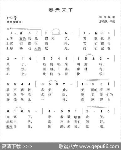 [德]春天来了|廖晓帆译配