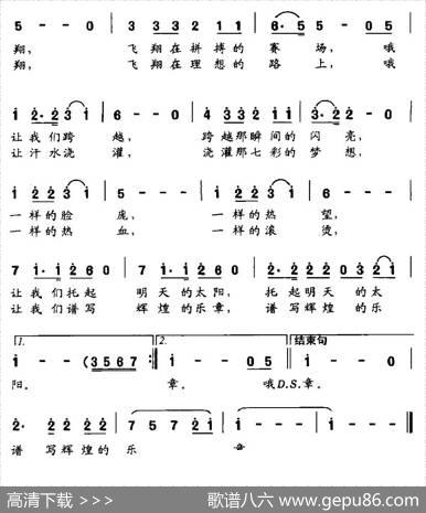 让生命飞翔 - 王彬|陈雄