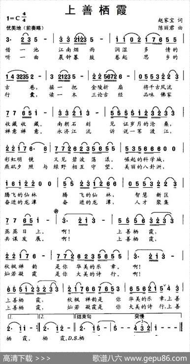 上善栖霞 - 赵家宝|陈丽君