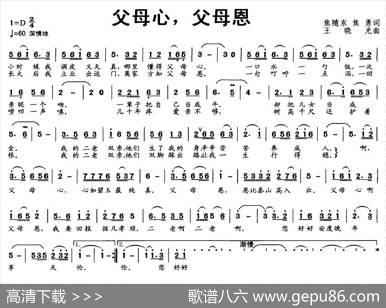 父母心，父母恩 - 焦随东焦勇|王晓光