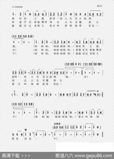 人生咏叹调 - 毛诗奇|聂思聪