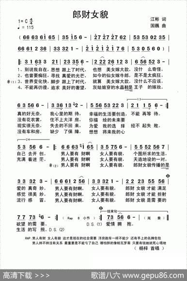 郎财女貌 - 江彬|国巍