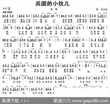 兵团的小伙儿 - 黄彦|黄彦