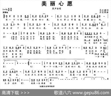 美丽心愿 - 马正建|吕宝秩