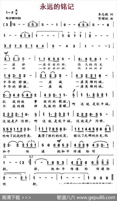 永远的铭记 - 李志毅|贺耀斌