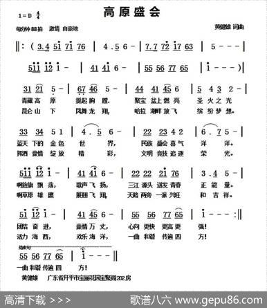 高原盛会 - 黄健雄|黄健雄