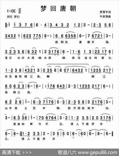 梦回唐朝（罗霖宇词牛世强曲） - 罗霖宇|牛世强