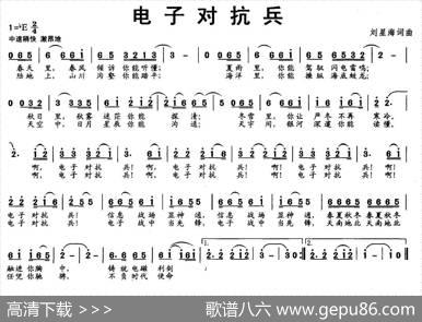 电子对抗兵 - 刘星海|刘星海