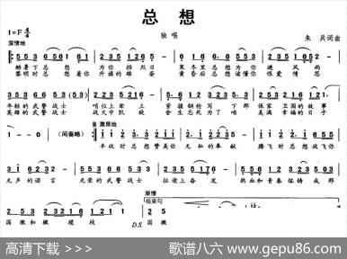总想 - 朱兵|朱兵