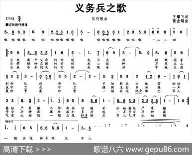 义务兵之歌（队列歌曲） - 王耀飞|黄金钢