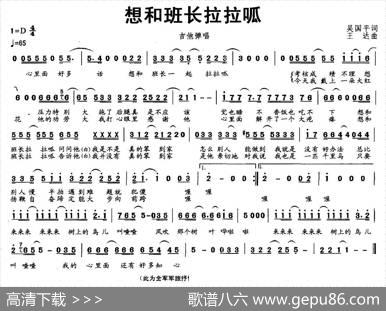 想和班长拉拉呱 - 吴国平|王达