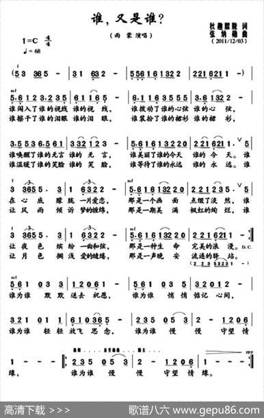 谁，又是谁？ - 秋趣朦胧