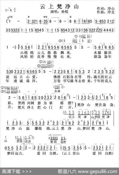 云上梵净山（又名：云上青山） - 净山|浮克